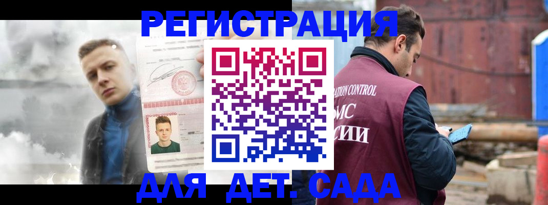 прописка от собственника в Вичуге