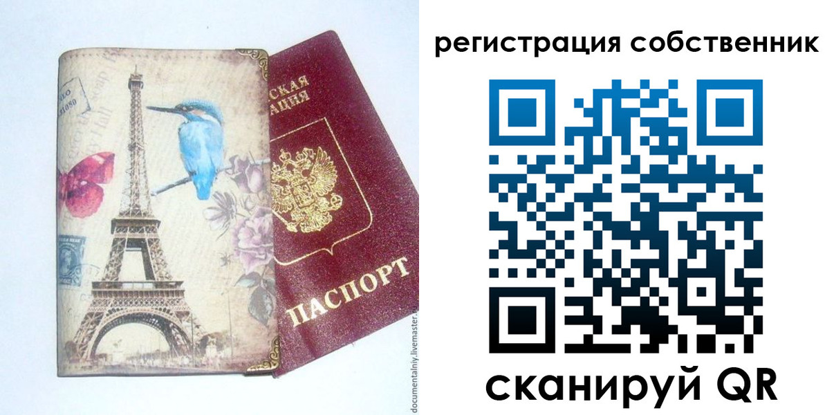 прописка для кредита в Вичуге