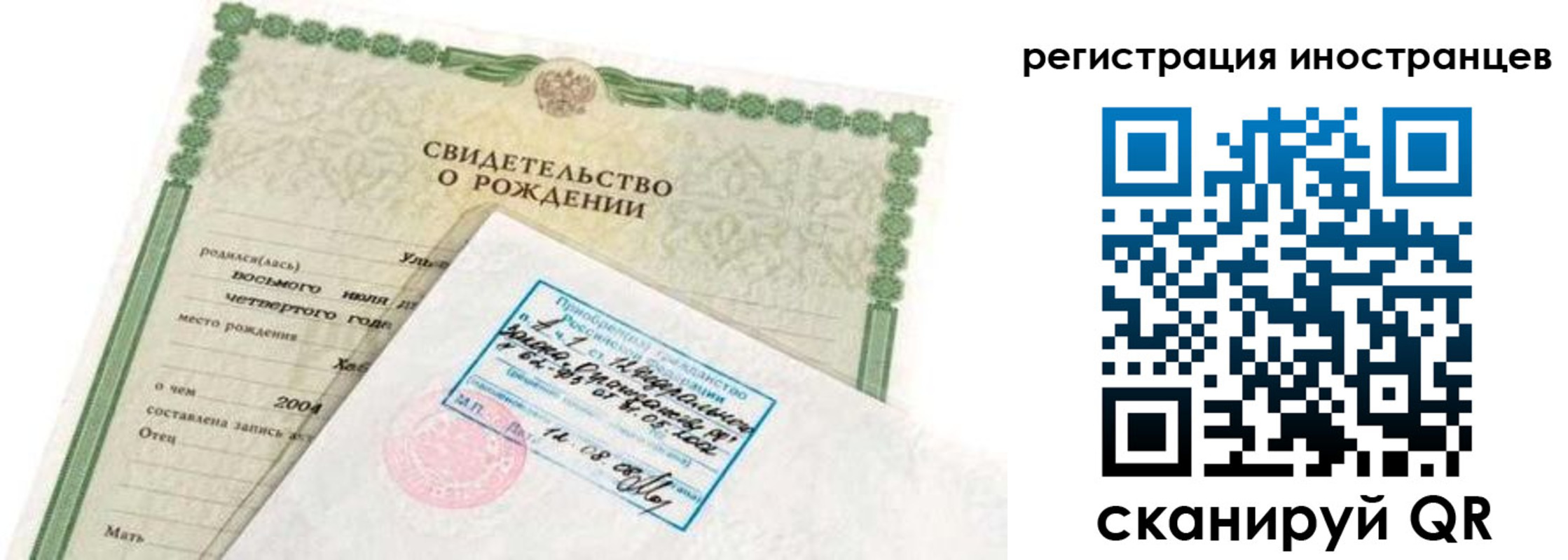 временная регистрация законно в Вичуге
