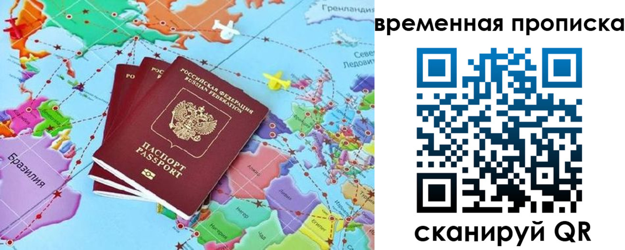 временная прописка в Вичуге