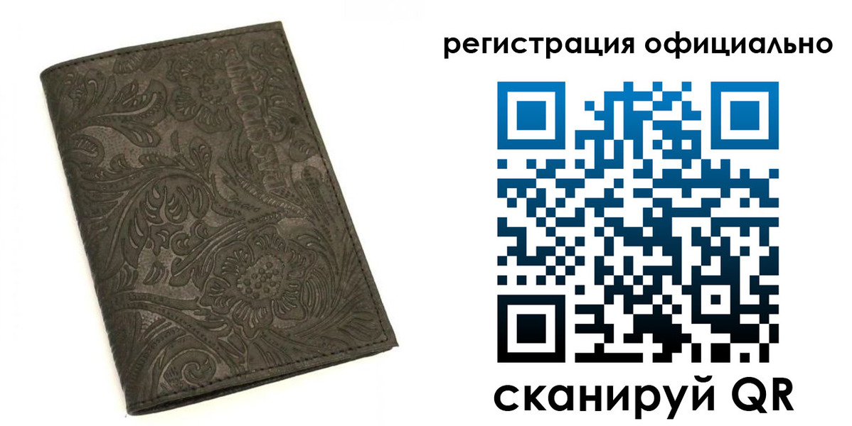 где прописаться в Вичуге