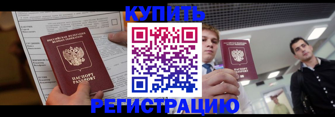 прописка гарантия в Вичуге