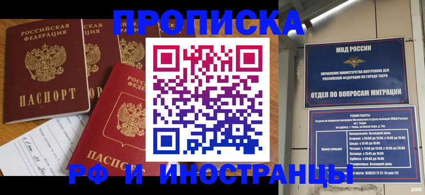 временная регистрация в квартире в Вичуге