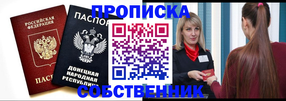 прописка для школы в Вичуге